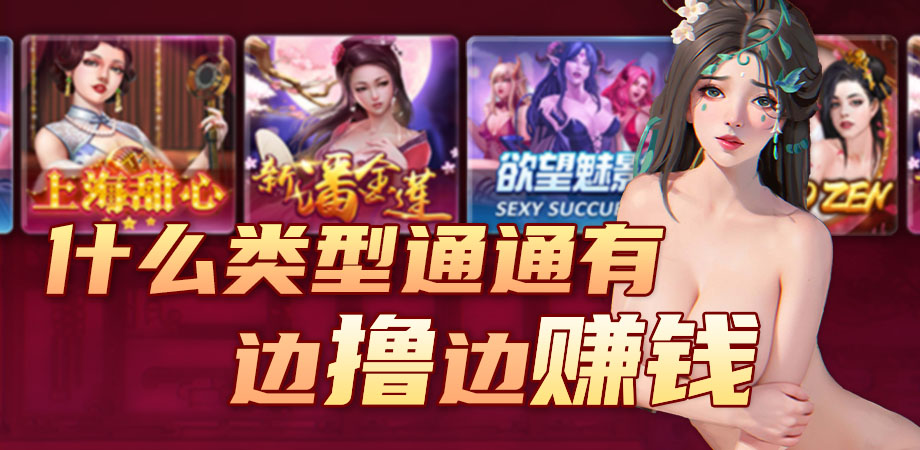 刺激爽快激情欢乐游戏双体验